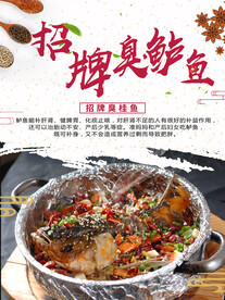 臭鲈鱼