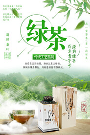 绿茶