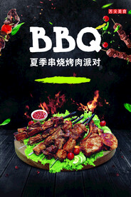 BBQ烧烤