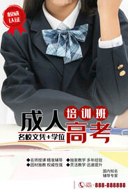 高考培训班