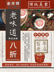 老月饼