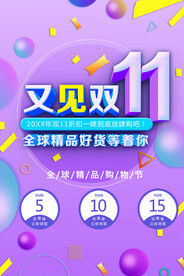 双11折扣