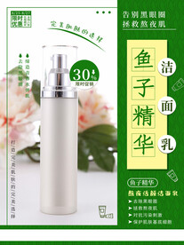精华油护肤品