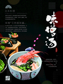 日本料理