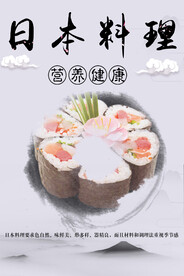 日本料理