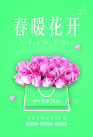 春暖花开