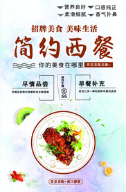 美味西餐