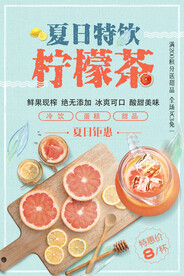 夏日特饮柠檬茶