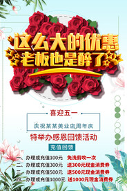 美发周年庆