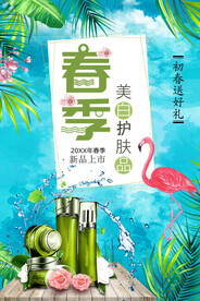 春季美白护肤品