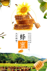 天然蜂蜜