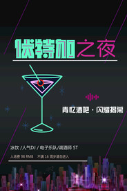 伏特加
