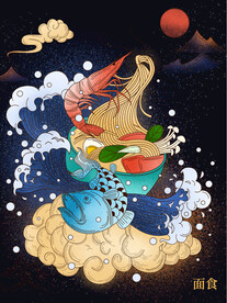 海鲜面