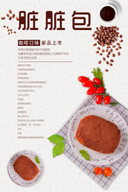 脏脏包