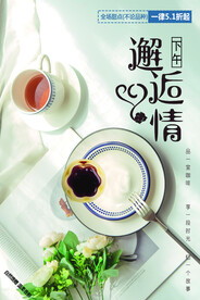 下午茶咖啡