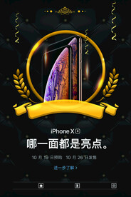 手机上新