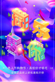 愚你同乐