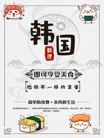 韩国料理
