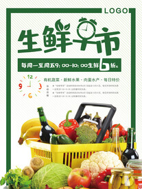 生鲜早市