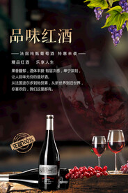 原装红酒
