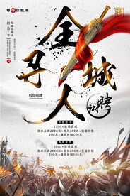 全城寻人