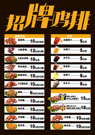 招牌鸡排