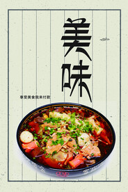美味