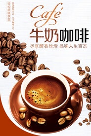 牛奶咖啡