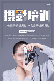 摄影培训