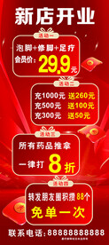 开业展架