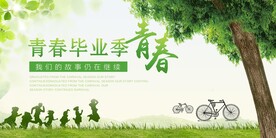 青春