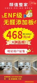 装修公司展架