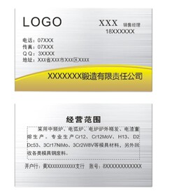 钢材名片