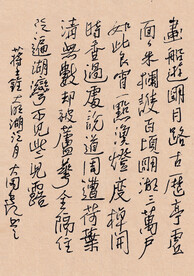 蒋士铨 大明湖泛月 长江硬笔