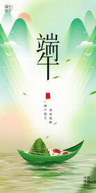 端午 粽子