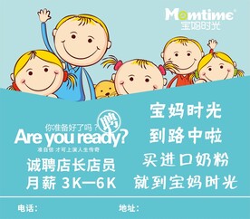 宝妈时光