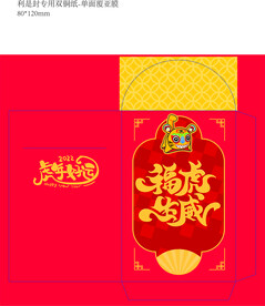 好运包利是封红包