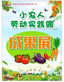 种植成果