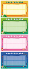 作品展海报   小学生作品展