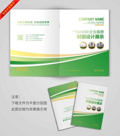 绿色渐变封面