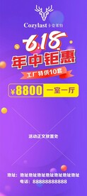 618 年中钜惠