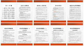 仓储制度