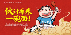 一碗面