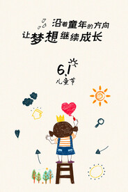 六一海报