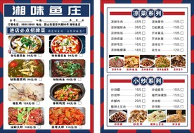 湘味鱼庄湘味烤鱼重庆烤鱼