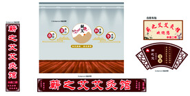 蕲艾艾灸馆 中医艾灸
