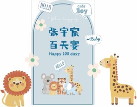 满月宴