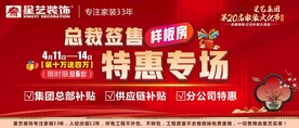 总裁签售特惠专场