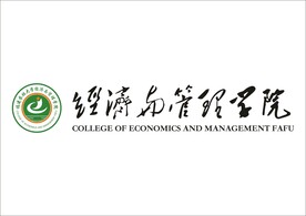 福建农林大学经济与管理学院