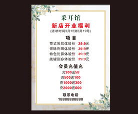 养生活动海报